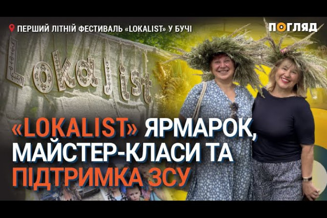 Погляд — новини Київщини онлайн - 9f67eb7f-cc16-4379-82f8-89a43d8c2e21 - зображення